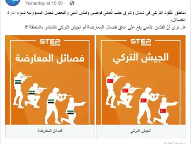 ستيب تستطلع مواقف الشارع السوري من الفلتان الأمني بمناطق السيطرة التركية!! - وكالة ستيب نيوز