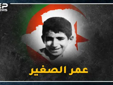 أصغر طفل جزائري حارب الفرنسيين وجعل جنرالاتها يستشيطون غضباً..اسمع قصة "منديلك يتدلى يا سيدي" - وكالة ستيب نيوز