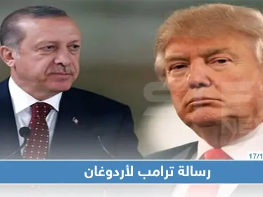 متخطيًا الأعراف الدبلوماسية.. ترامب يصف أردوغان بـ "الأحمق" ضمن رسالة - وكالة ستيب نيوز