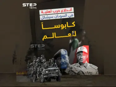الصراع بالسودان قد يتحول لأسوأ حرب أهلية في العالم.. وعدد النازحين يتخطى 7 ملايين - وكالة ستيب نيوز