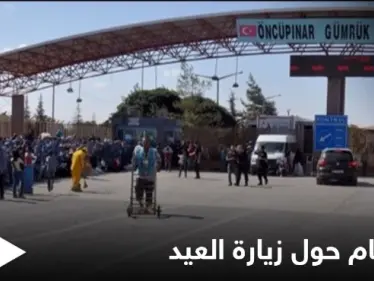 المعابر الحدودية تصدر التعليمات والشروط الواجبة لإتمام زيارة العيد إلى سوريا - وكالة ستيب نيوز