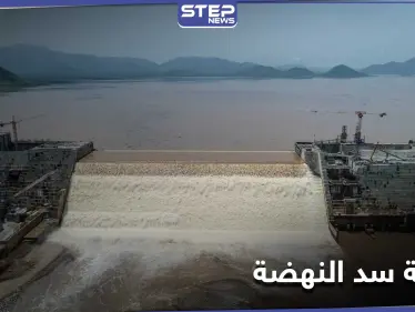إثيوبيا تعتبر الوساطة الرباعية بشأن سد النهضة 