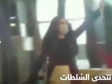 بالفيديو|| امرأة إيرانية تتحدى السُلطات وسط طهران بـ"لباسٍ قصير".. وتحركات داخلية وخارجية متواترة - وكالة ستيب نيوز