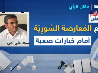 واشنطن ترفع البطاقة الصفراء بوجّه قيادات 