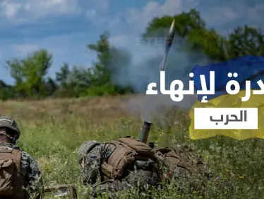 أصغر دولة بالعالم تتوسط لإنهاء حرب أوكرانيا وروسيا ترحّب - وكالة ستيب نيوز