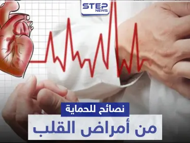 أفضل الوجبات وأنواع الأطعمة للحماية من أمراض القلب - وكالة ستيب نيوز