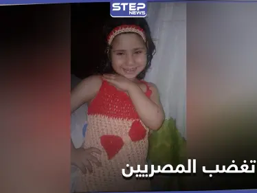 حقك هيرجع ياريماس.. اعتداء على فتاة يثير الرأي العام بمصر وفيديو للقبض على الجاني - وكالة ستيب نيوز