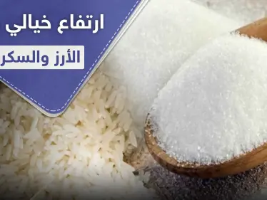 النظام السوري يرفع سعر السكر والرز عبر البطاقة الذكية لأكثر من الضعف - وكالة ستيب نيوز