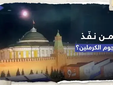 سي إن إن: اعتراض اتصالات تشير إلى المنفّذ المُحتمل لهجوم الكرملين - وكالة ستيب نيوز