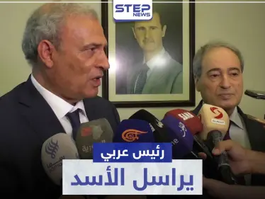 رسالة عاجلة من رئيس عربي إلى بشار الأسد في تطبيع جديد مع النظام السوري - وكالة ستيب نيوز