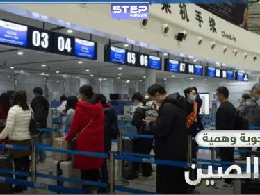 الخطوط الجوية الصينية تقدم رحلة مجانية وهمية لرفع المعنويات في ظل كورونا - وكالة ستيب نيوز