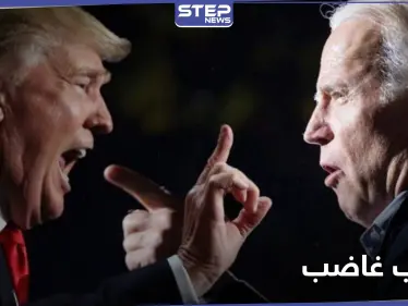ترامب يرفض إعلان فوز بايدن بالمعركة الانتخابية.. وهذا ما سيفعله - وكالة ستيب نيوز