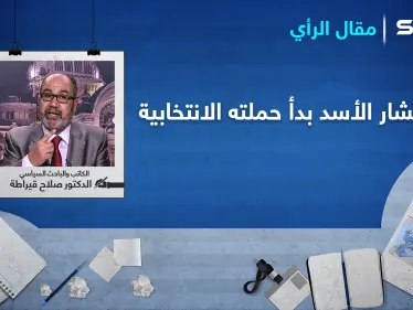 بشار الأسد بدأ حملته الانتخابية - وكالة ستيب نيوز