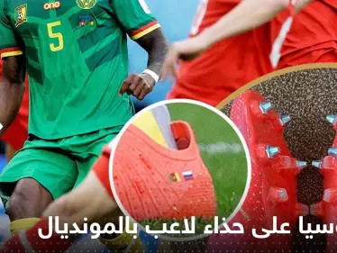الفيفا يكشف موقفه من لاعب دخل مباراة منتخب بلاده المونديالية بحذاء يحمل صورة علم روسيا - وكالة ستيب نيوز