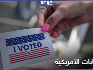 بفارقٍ كبير.. معركة الانتخابات الأمريكية مستمرة بين ترامب وبايدن ومنظمة حقوقية تحذر - وكالة ستيب نيوز