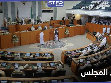 تعليق المجلس يشغل منصات التواصل الاجتماعي بالخليج العربي ويكشف إعادة الهيكلة السياسية في الكويت - وكالة ستيب نيوز
