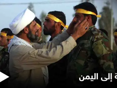لمساندة الحوثيون بـ مأرب.. الميليشيات الإيرانية تُرسل منتسبيها من سوريا إلى اليمن - وكالة ستيب نيوز
