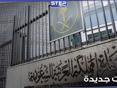 توضيح من السفارة السعودية في مصر حول صلاحيات الإقامات وتأشيرات الخروج والعودة للمقيمين - وكالة ستيب نيوز