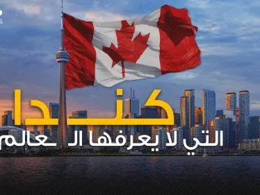 دببة قد تهاجمك في الشوارع وتسمية جاءت بسبب خطأ غير مقصود .. حقائق غريبة عن كندا - وكالة ستيب نيوز