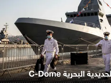شاهد|| اعتراض متقدم لنظام القبة الحديدية البحرية C-Dome.. وإسرائيل تعلن نجاحها - وكالة ستيب نيوز