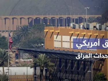 بيان من واشنطن بشأن الأحداث المتصاعدة في العراق - وكالة ستيب نيوز