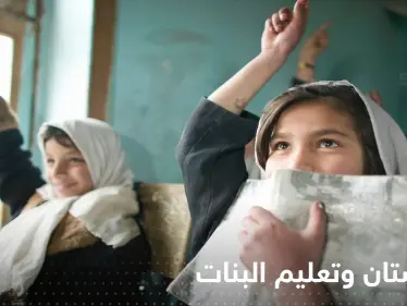 بالفيديو|| مسؤول في طالبان يمنع فتيات من دخول الجامعة رغم ارتدائهن الحجاب - وكالة ستيب نيوز