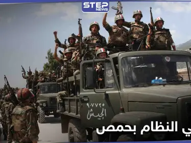 سلسلة تغييرات قيادات النظام تصل حمص.. مجرم كيميائي للجنة الأمنية وطيّار قتل ابنه في "T4" - وكالة ستيب نيوز