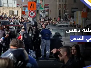 شاهد || إصابات بعملية دهس في أحد أسواق القدس والشرطة الإسرائيلية أمام "مشكلة خطيرة" - وكالة ستيب نيوز