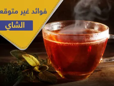 بعكس التوقعات.. تناول الشاي الساخن خلال موجات الحر سيبرّدك حقا - وكالة ستيب نيوز