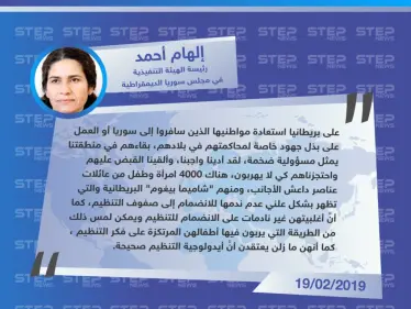 في محاولة من ميليشيا قسد للضغط على واشنطن والدول الأوروبية لاستعادة مقاتلي داعش المعتقلين، "إلهام أحمد" تُحّذر من تطرف أبناء مقاتلي التنظيم المعتقلين لديها - وكالة ستيب نيوز