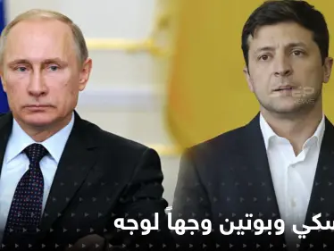 رغم ضغوط واشنطن.. زيلينسكي وبوتين وجهاً لوجه تلبيةً لدعوة آسيوية - وكالة ستيب نيوز