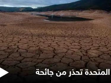 الأمم المتحدة تحذر من وباء جديد أخطر من كورونا تعرف عليه - وكالة ستيب نيوز