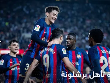"معجزة" تأهل برشلونة من مجموعة أبطال أوروبا.. تقرير يكشف التفاصيل - وكالة ستيب نيوز