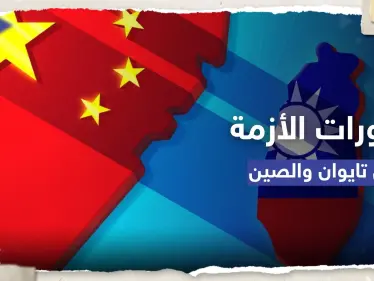الصين تبدأ تدريبات عسكرية لمدة 3 أيام في مضيق تايوان.. ورئيسة الجزيرة ترد - وكالة ستيب نيوز