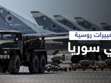 روسيا تجري تغييرات عسكرية وتعيّن ضباط وقادة جدد لمطارات سورية فمن هم - وكالة ستيب نيوز