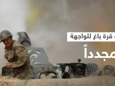 أذربيجان تنتزع بلدة استراتيجية من أرمينيا مع انشغال روسيا بأوكرانيا - وكالة ستيب نيوز