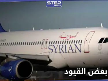 النظام السوري يلغي بعض القيود المفروضة على العائدين لأراضيه تزامناً مع فتح مطاره الدولي - وكالة ستيب نيوز