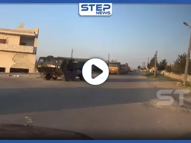 ربما سيكون الرتل الأخير.. قيادي بالمعارضة يكشف عن انسحاب تركي من جبل الزاوية (فيديو) - وكالة ستيب نيوز