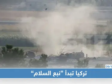 أردوغان يغرد ببدء عملية "نبع السلام" والطيران التركي يوقع قتلى وجرحى بصفوف "قسد - وكالة ستيب نيوز