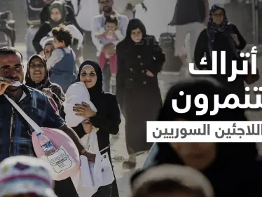 "الموز والكوافيرة".. أتراك يكسرون صمتهم ويكشفون سبب كرههم للسوريين وموجة سخرية تجتاح منصات التواصل (فيديو وصور) - وكالة ستيب نيوز