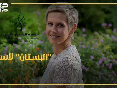 "البستان" تحت سيطرة أسماء الأسد ..  كيف استغلت الصراعات بقصر الأسد و سَطَّت على جمعية وميليشيا مخلوف!؟ - وكالة ستيب نيوز