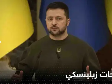 زيلينسكي يكشف انعكاس زيارة بايدن على المعارك.. تلفزيون روسيا: واشنطن أعلنت الحرب علينا - وكالة ستيب نيوز
