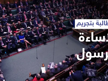 بالفيديو|| خطاب عن النبي محمد (ص) يهزّ البرلمان البريطاني وهاشتاغ ليس مجرد كارتون يشعل مواقع التواصل الاجتماعي - وكالة ستيب نيوز