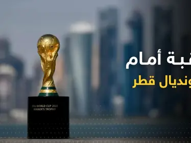 تحلية المياه.. عقبة جديدة أمام قطر في مونديال 2022 - وكالة ستيب نيوز