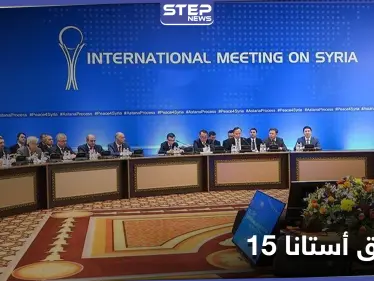 بعد اجتماع "أستانا-15" في سوتشي الروسية.. بيدرسون يصرّح حول اللجنة الدستورية - وكالة ستيب نيوز