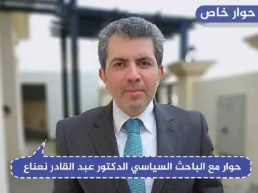 هل ستعود الولايات المتحدة لدعم المعارضة مجددًا، حوار مع باحث سياسي حول السياسة الأمريكية تجاه سوريا - وكالة ستيب نيوز