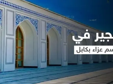 كابل.. قتلى بانفجار قرب مسجد أُقيمت فيه مراسم عزاء للناطق باسم طالبان - وكالة ستيب نيوز