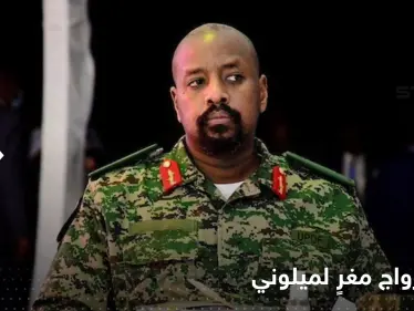 قائد القوات الأوغندية يقدم عرض زواجٍ مغرٍ لرئيسة وزراء إيطاليا ويهدد بغزو بلادها - وكالة ستيب نيوز