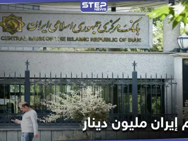 البحرين تكشف طريقة غسيل الأموال الإيرانية على أراضيها وتصدر أحكاماً مشددة - وكالة ستيب نيوز