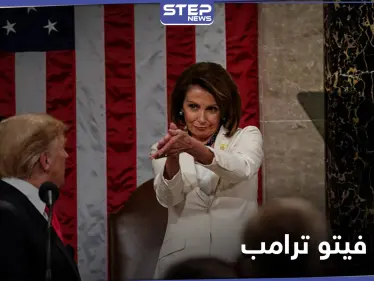 "لأوّل مرّة" الكونغرس الأمريكي يتجاوز فيتو ترامب.. وبايدن يدعو لتحديث استراتيجية الدفاع لمواجهة دولتين - وكالة ستيب نيوز